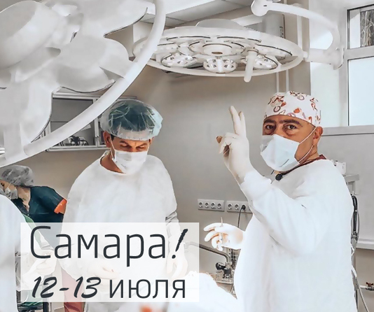 Эстетический пластический хирург Зураб Меладзе в Самаре